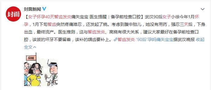 怀孕了牙疼能不能去医院看牙医,牙疼怀孕可以看牙吗