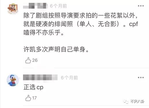 他俩到底分没分？甜蜜恋爱时怎么也没想到现在会撕成这样吧