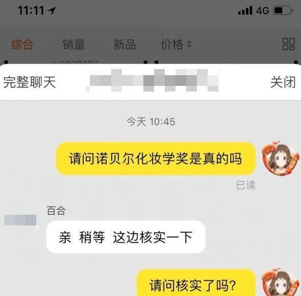 又翻车了，被gay骗感情，为捞钱无下限？