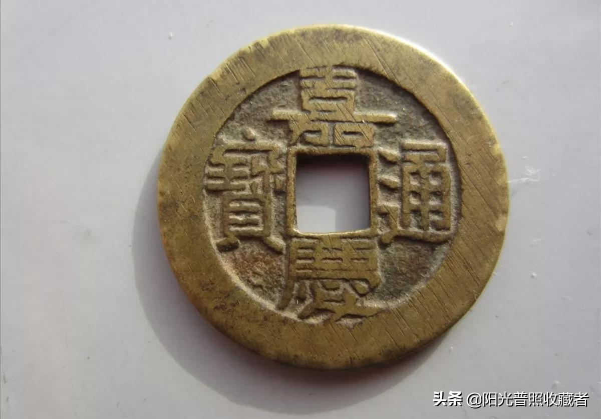 嘉庆通宝文庆版29mm的最新价格,嘉庆通宝宝泉局文庆版一般多少钱