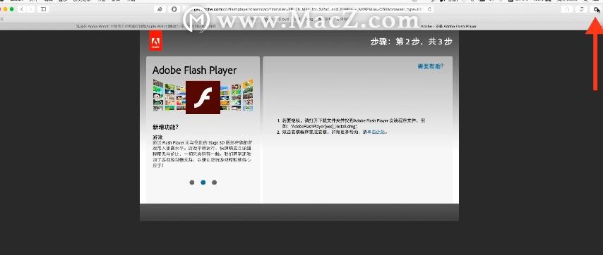 如何给safari浏览器加速,flash插件怎么安装到safari浏览器