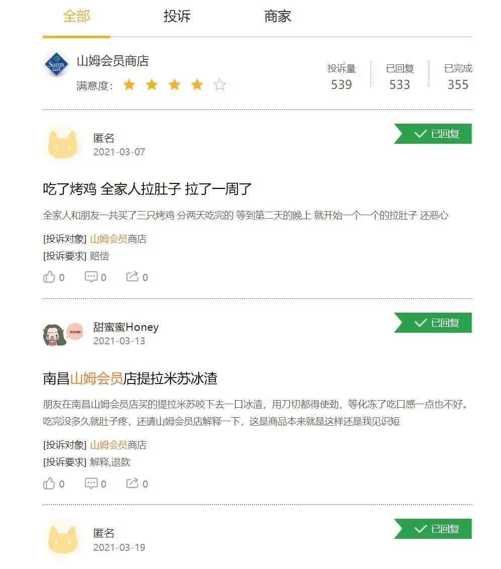 山姆会员商店配送模式分析,山姆会员管理模式