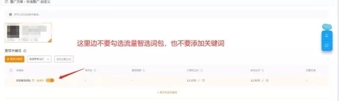 阿里国际站直通车推广技巧,天猫直通车推广技巧和方法