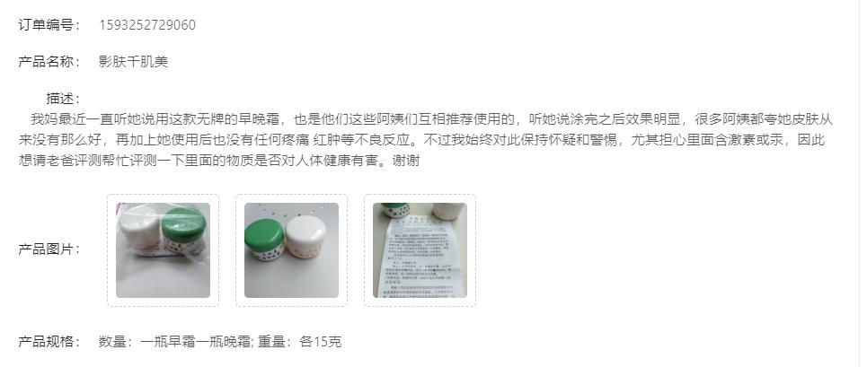 面霜重金属超标会怎么样,面霜汞超标怎么办