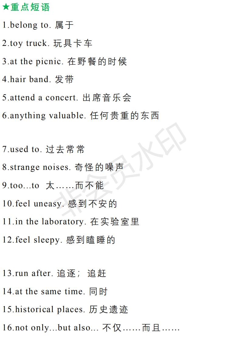 初中九年级英语语法专项习题,人教版九年级英语全一册语法