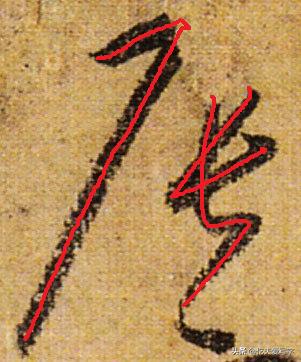 草书列和别如何区分?张的标准写法是什么|视频—辰宿列张