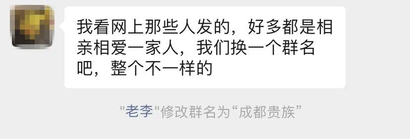 家族群名叫什么好听,你的家族群名叫什么