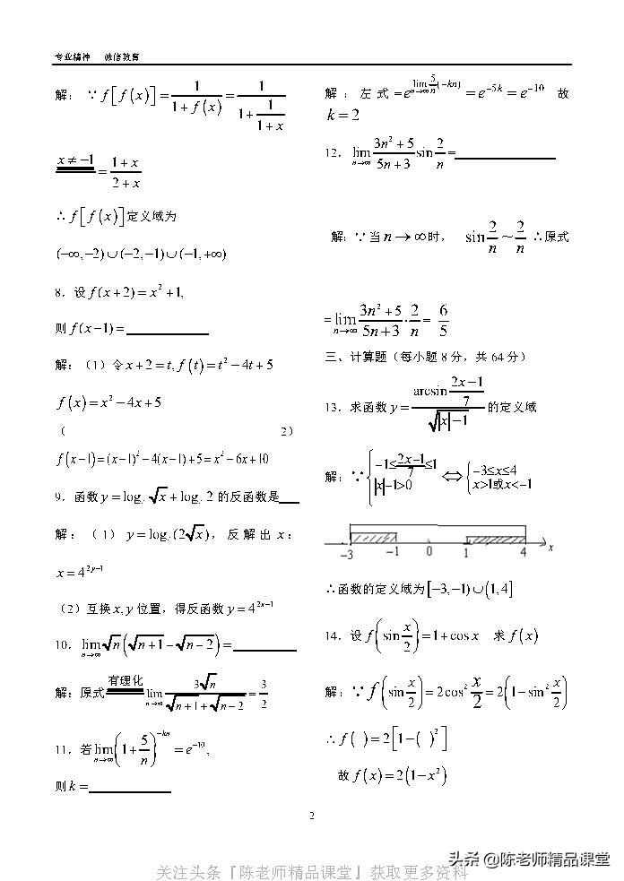 江苏专转本同方习题,同方专转本习题哪里买