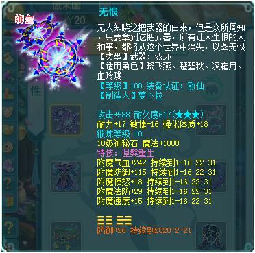 神武4电脑版普陀最全详细攻略,神武4血耐天宫最全详细攻略