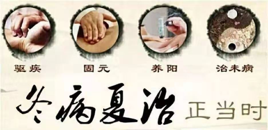 三伏贴理疗,康复医院三伏灸