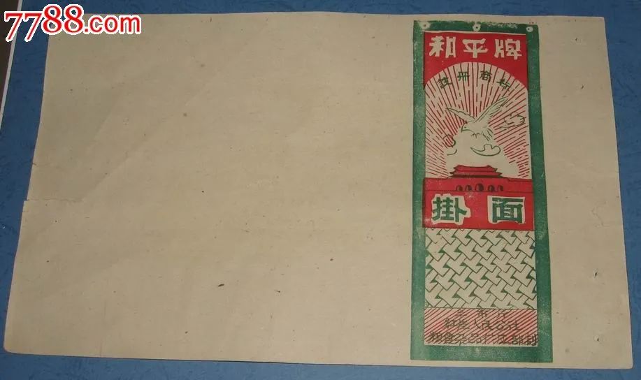 天津和平原味细挂面,津门老字号和平牌细挂面