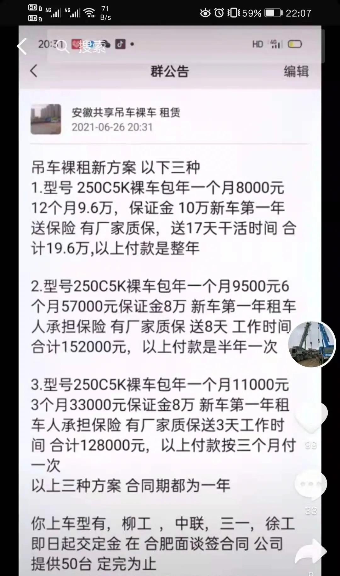 全自动吊车出租一台多少钱,共享吊车武汉
