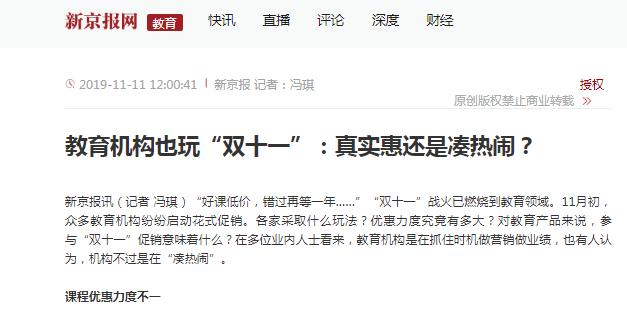 低价课程靠谱吗,低价课程有用吗