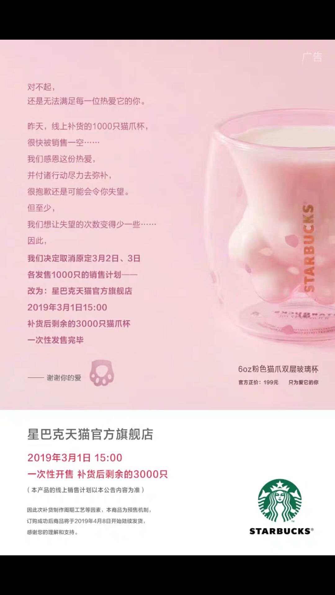 猫爪杯199元一只,199元猫爪杯