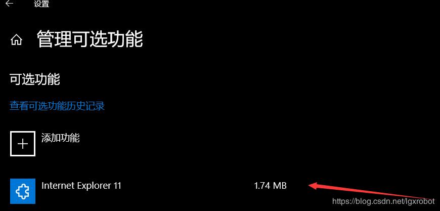 win10系统怎么安装ie11,win10可选功能ie11安装不了