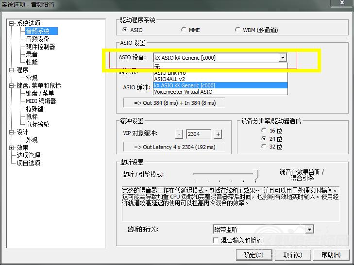 asio声卡怎么连接sam机架,sam机架设置了asio还是没声音