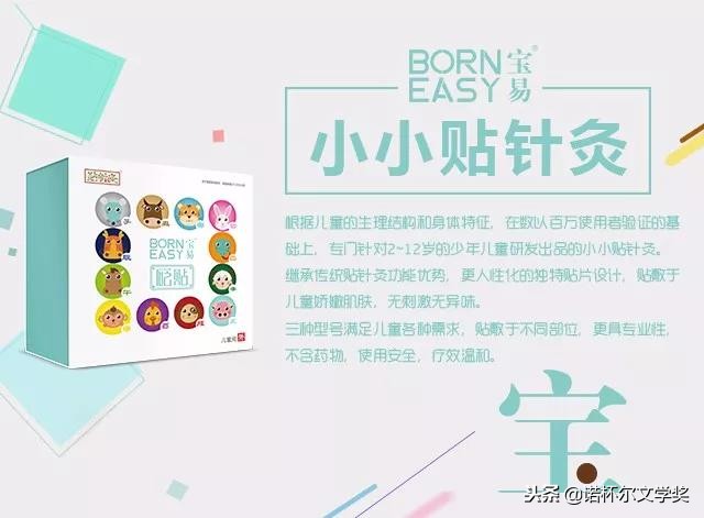 张少鹏谷世喆,张少鹏针灸