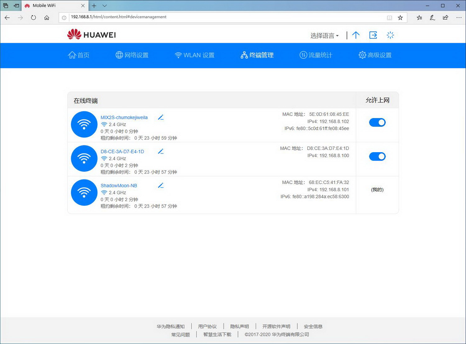 华为随身wifi3和wifi2mini哪个好,华为随身wifi3全部教程