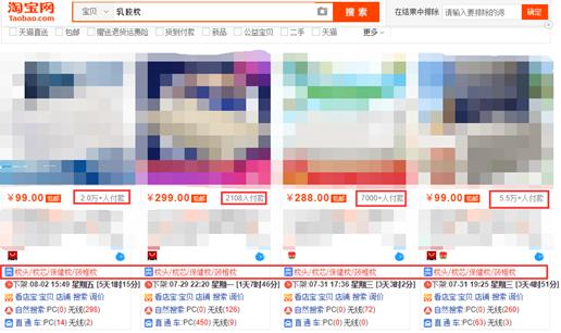 淘宝运营如何避免类目错放,淘宝运营技巧如何选爆款