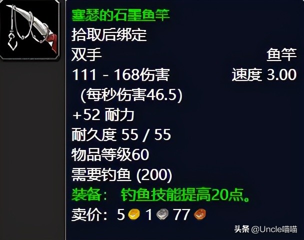 魔兽怀旧服tbc泰罗卡森林任务攻略,魔兽世界tbc任务奖励的弓