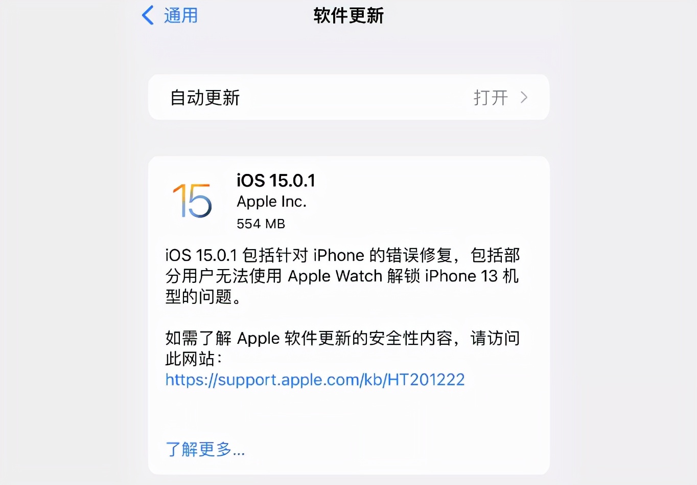 ios15.0.1越狱最新版本,再见ios