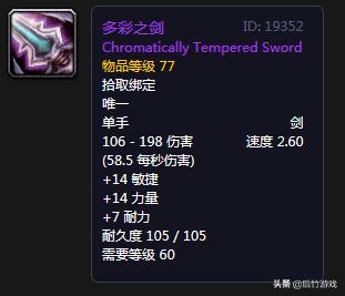 黑翼之巢魔兽,黑翼之巢黑龙