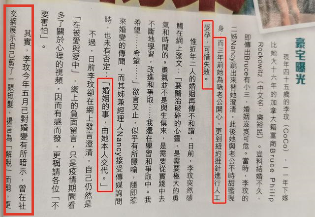 45岁李玟为讨好富豪老公欢心,李玟曾饱受离婚困扰