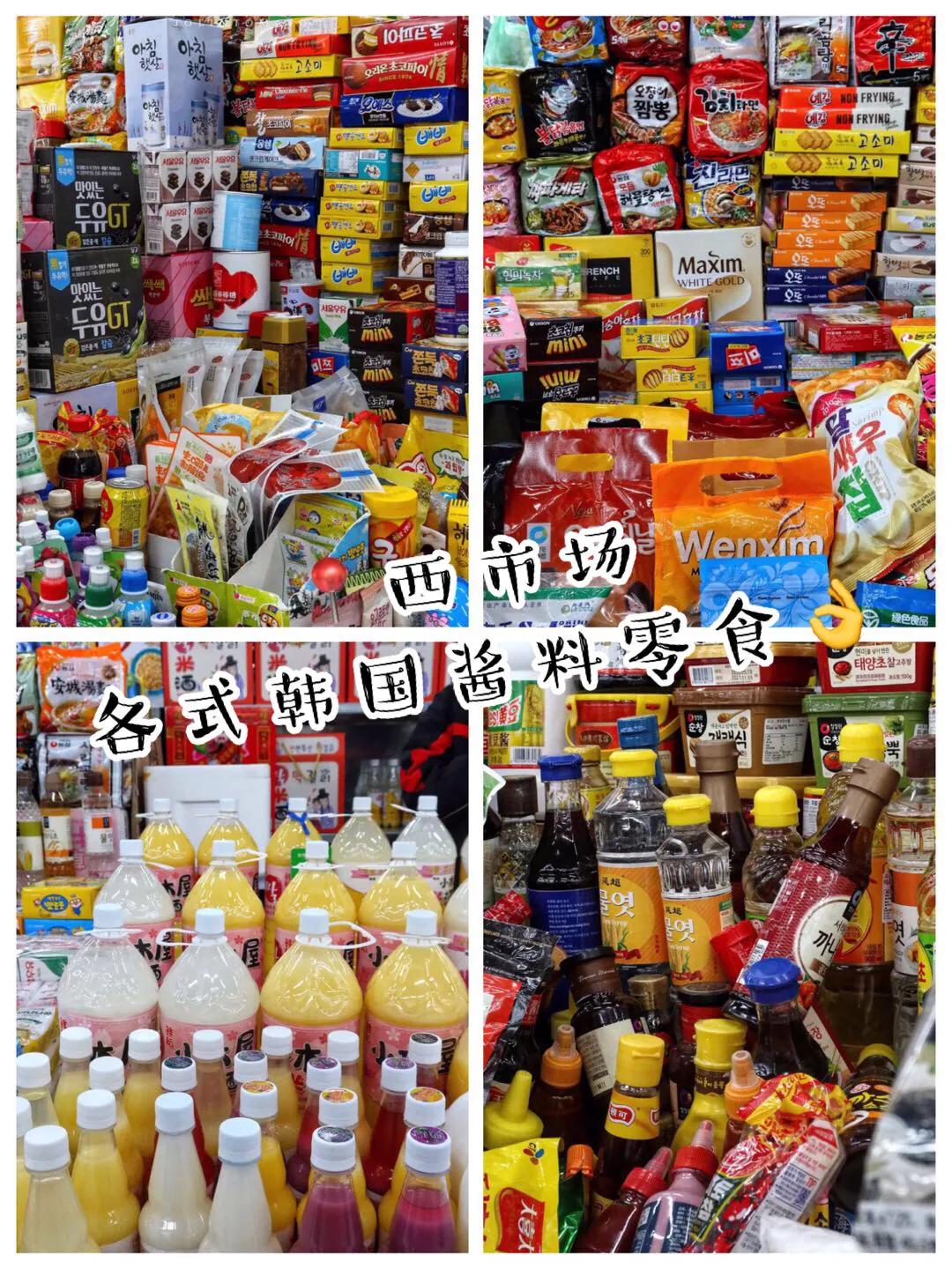 延吉特产排名前十名,延吉特产零食方便携带