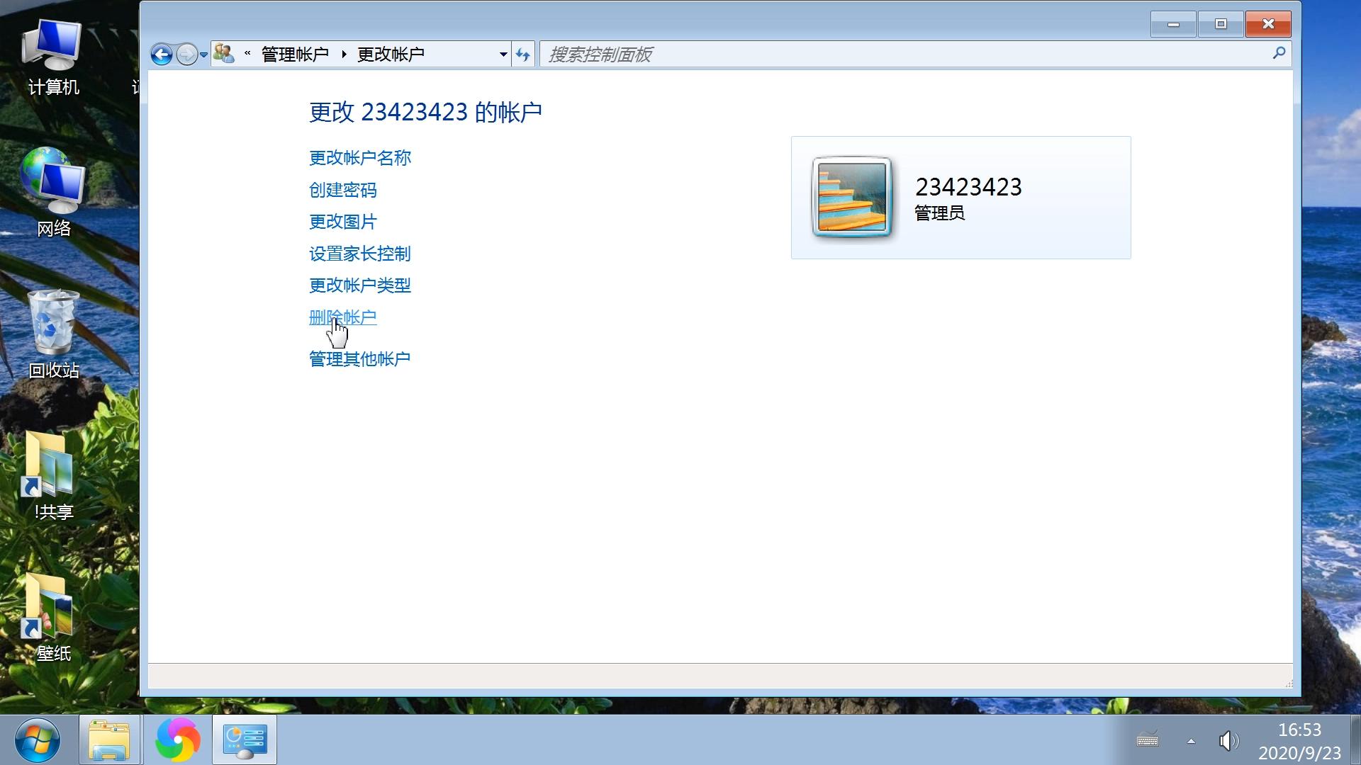 电脑添加用户在哪里删除,电脑怎样删除管理员用户密码