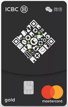 2019年末，万事达卡、工银信用卡与微信碰撞出怎样的火花