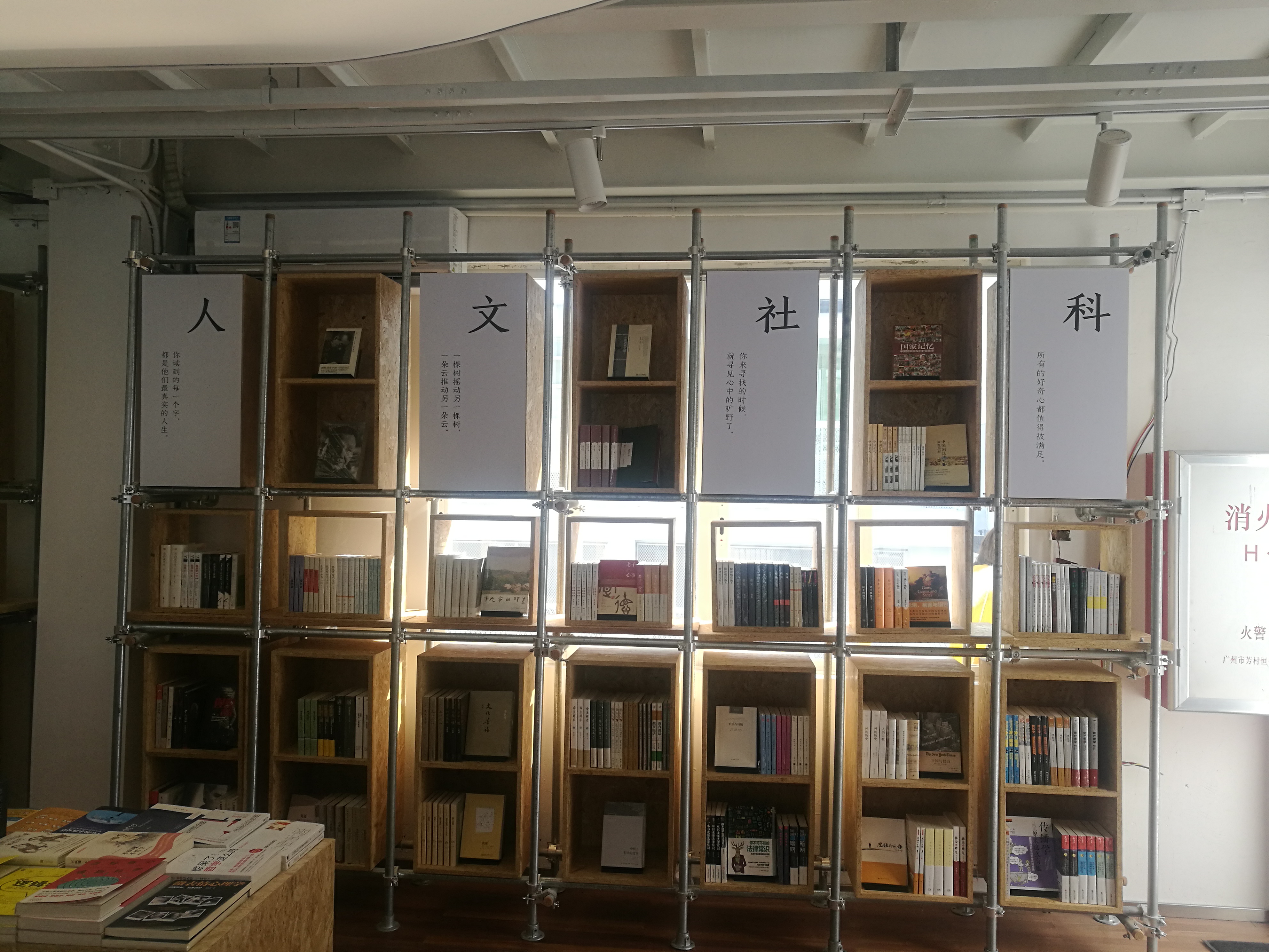 开一家书店有前途吗,零基础开一家书店