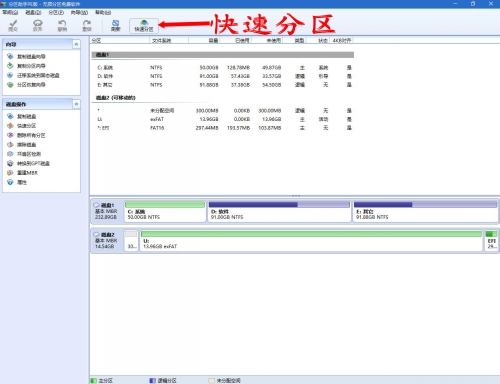 爱纯净u盘装win10系统详细步骤,u盘重装电脑系统纯净版本步骤