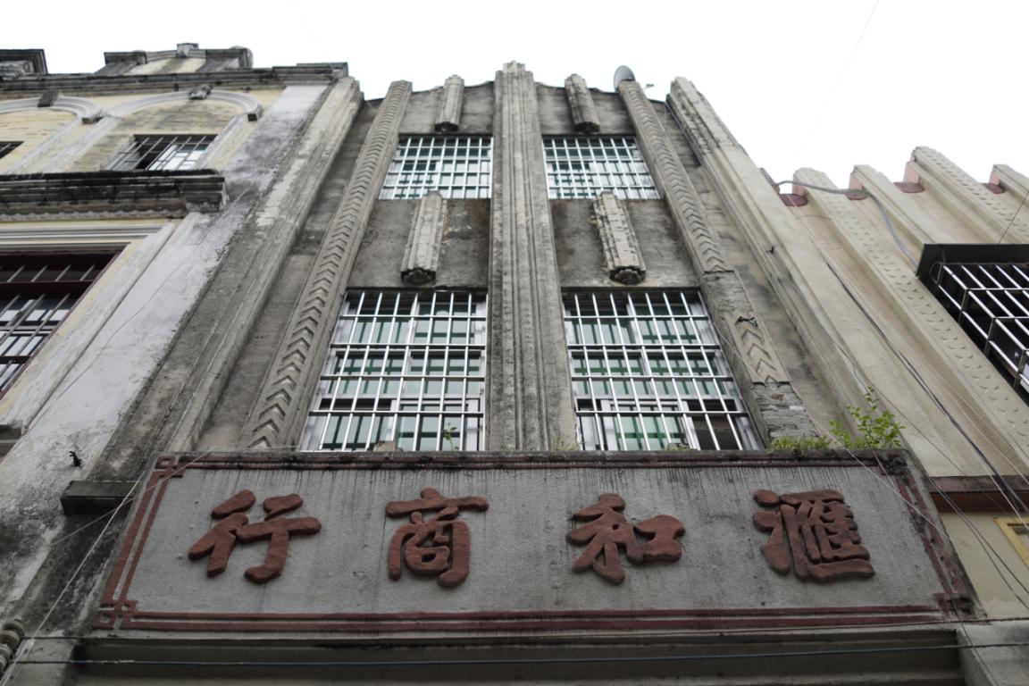 广东台山民国风老街,广州台山老街