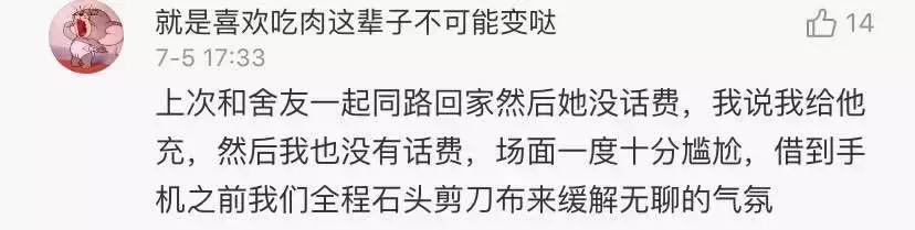 微信又出新功能，停机也能充话费！网友却担心……