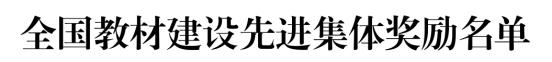 东北最有潜力进第二轮双一流高校,东北师范大学评上双一流在什么时候