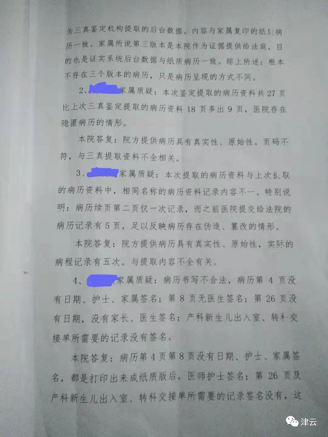 女儿坠亡2月后,妻子生产成“植物人”,转天胎儿夭折……这位不幸的父亲发现了病历中的疑点