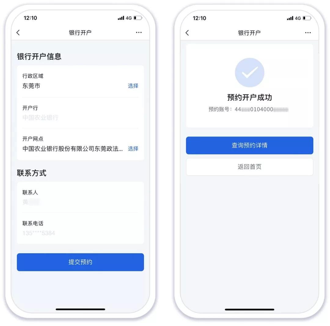 手机就能开户！全程只要一分钟！简直太方便啦！