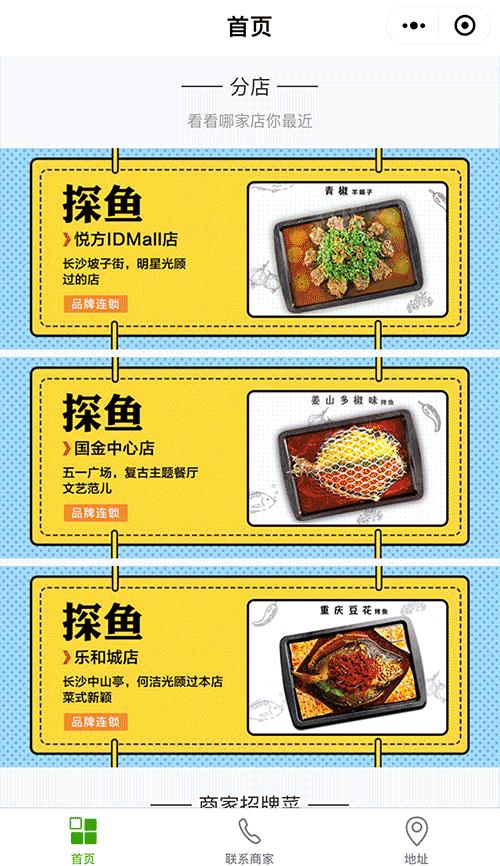 不用租门面，在家就能赚钱，微信小程序帮你带来大生意