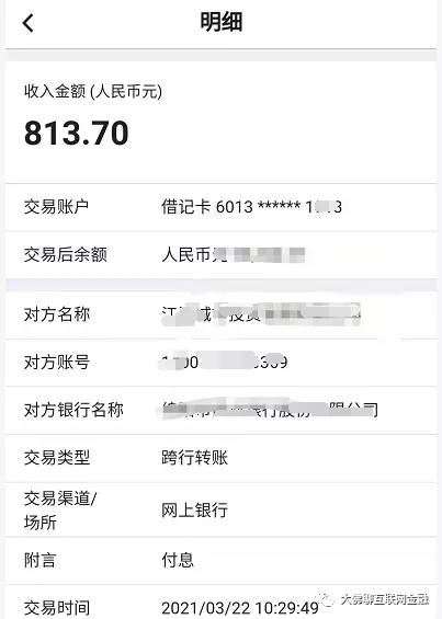 征信多久恢复,政信提前兑付