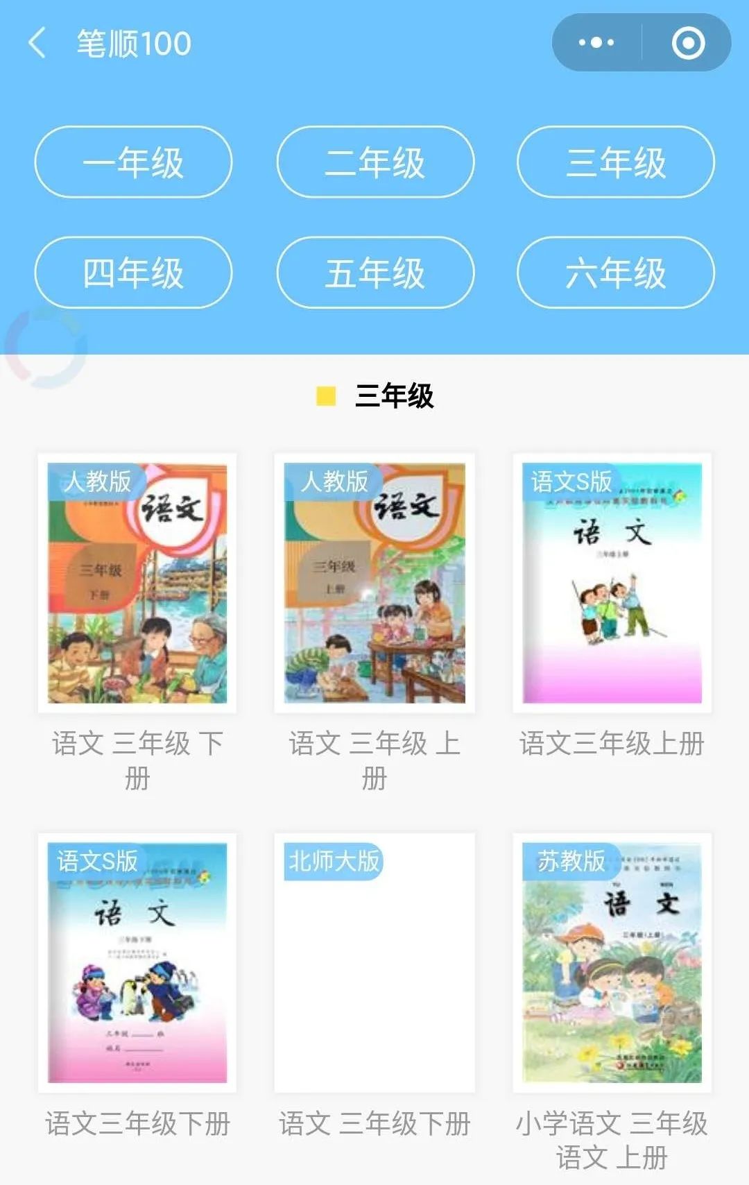 教写笔顺的视频怎么制作,语文笔顺技巧