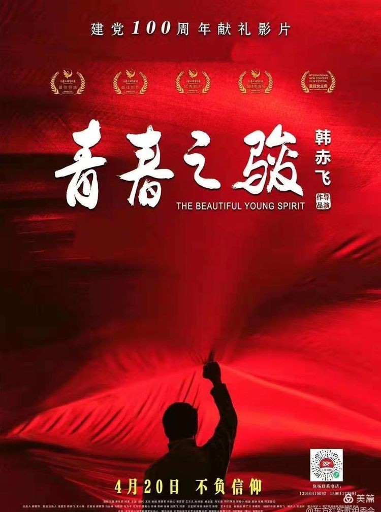 建党百年电影院有电影上映么,建党100周年献礼电影最新