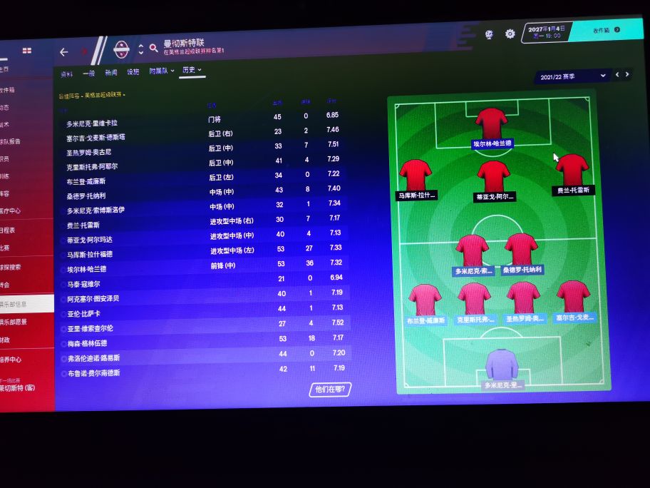 fm2020对曼城的战术,fm2020最好的战术