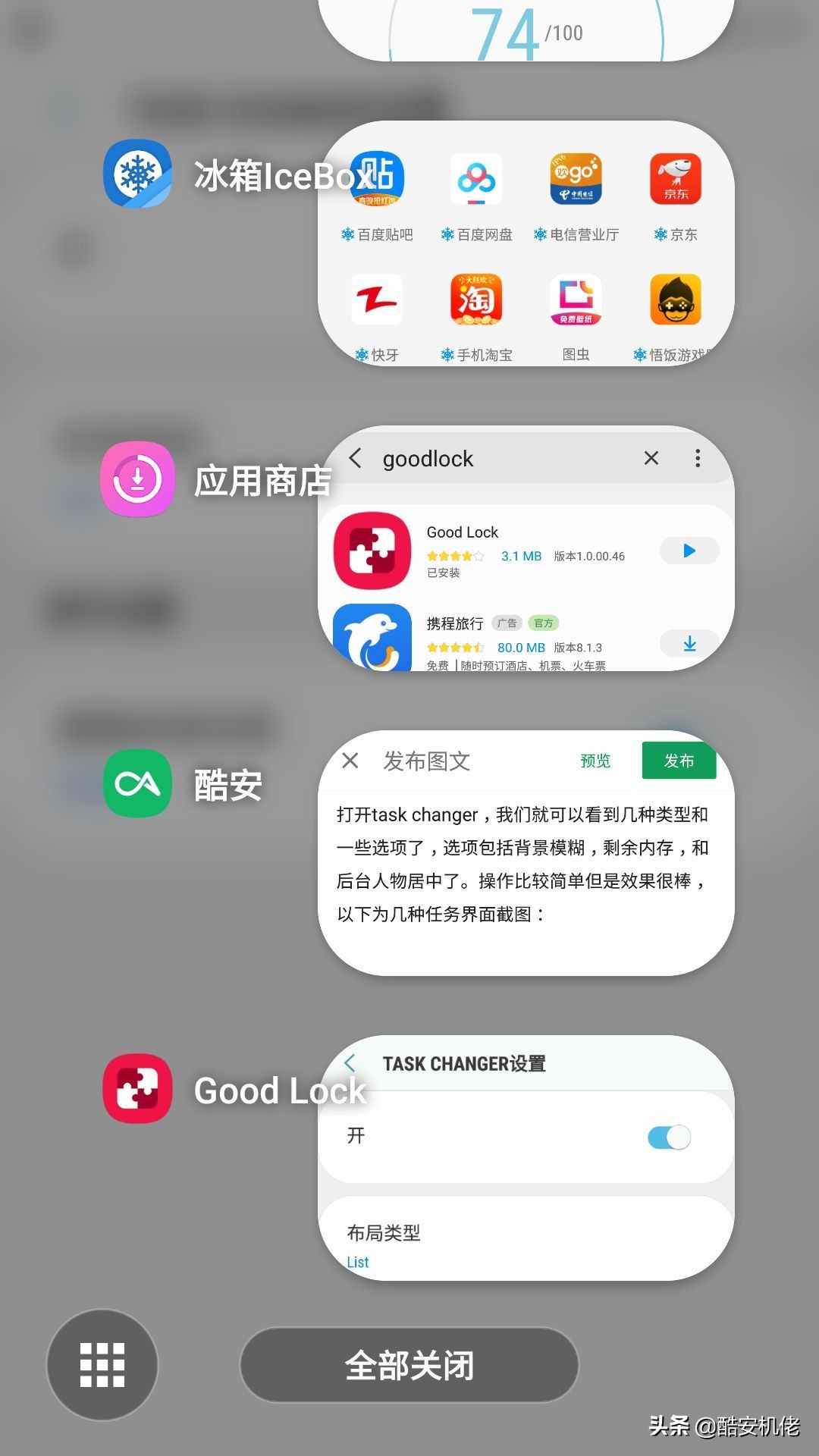 三星手机goodlock使用推荐,三星实用插件goodlock