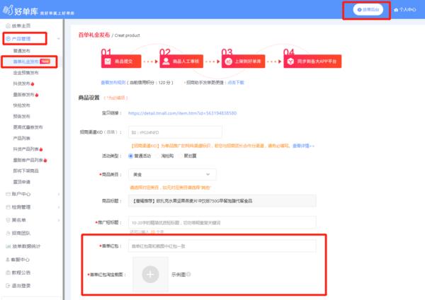 首单礼金一元,首单礼金1分购