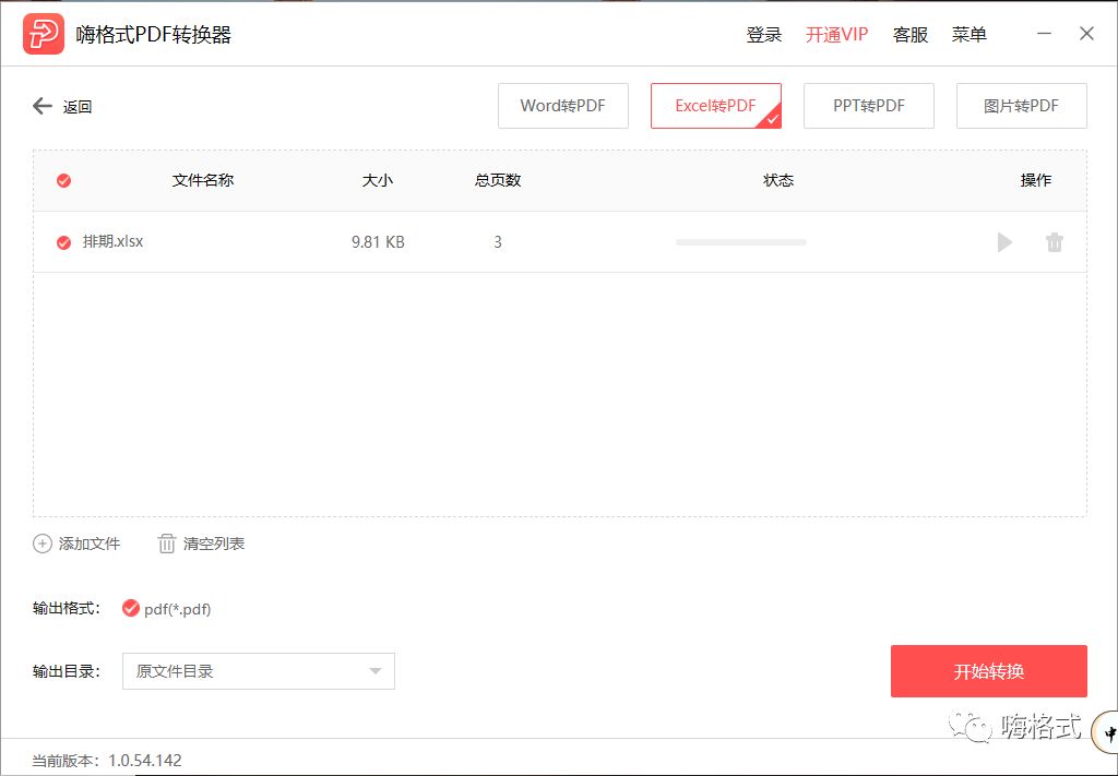 鏂囦欢鏍煎紡杞崲pdf,鎬庢牱杞崲pdf鏂囦欢鏍煎紡