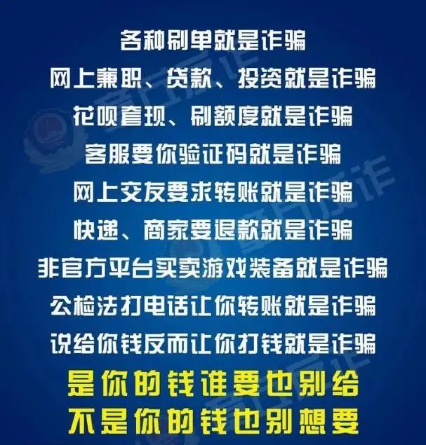 2018网络兼职诈骗告破,网络兼职诈骗破案的几率大不大