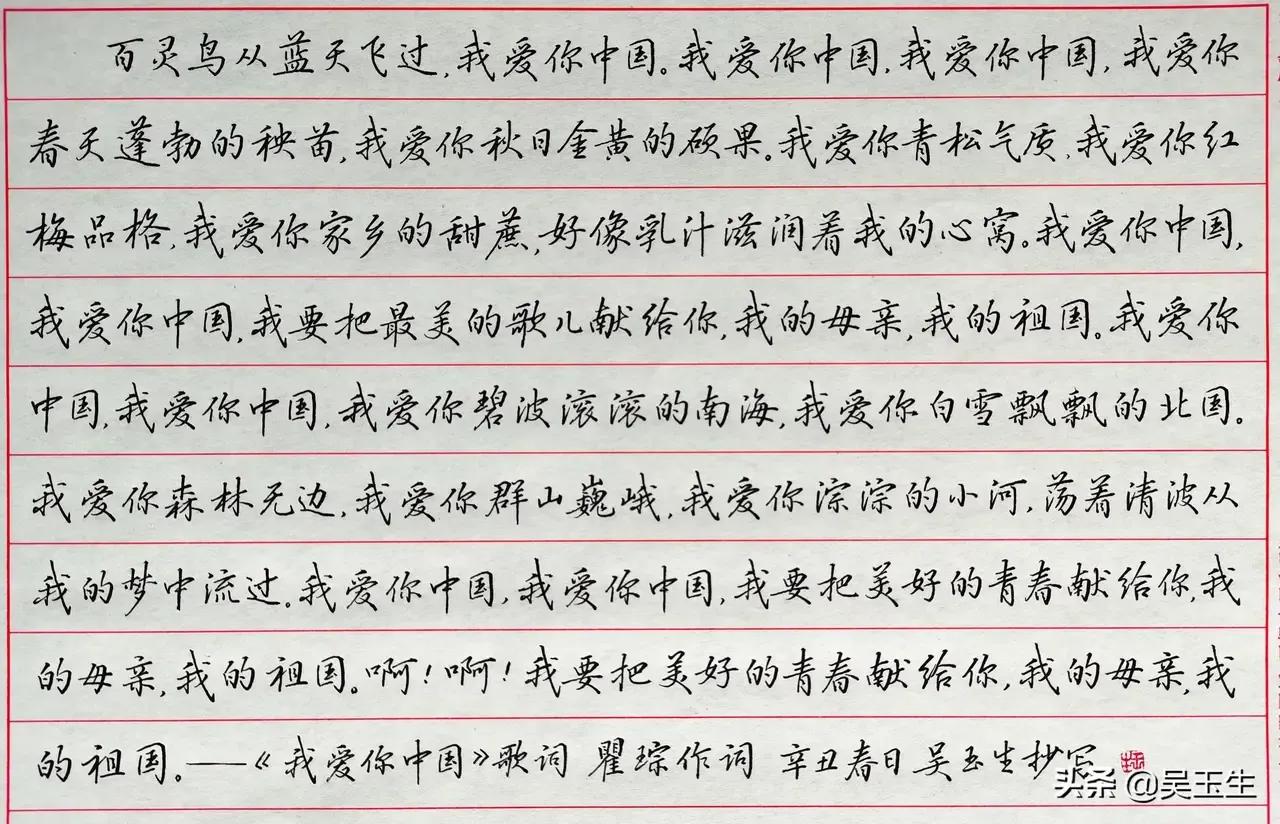 吴玉生的行楷适合初学者吗,吴玉生行楷好在哪