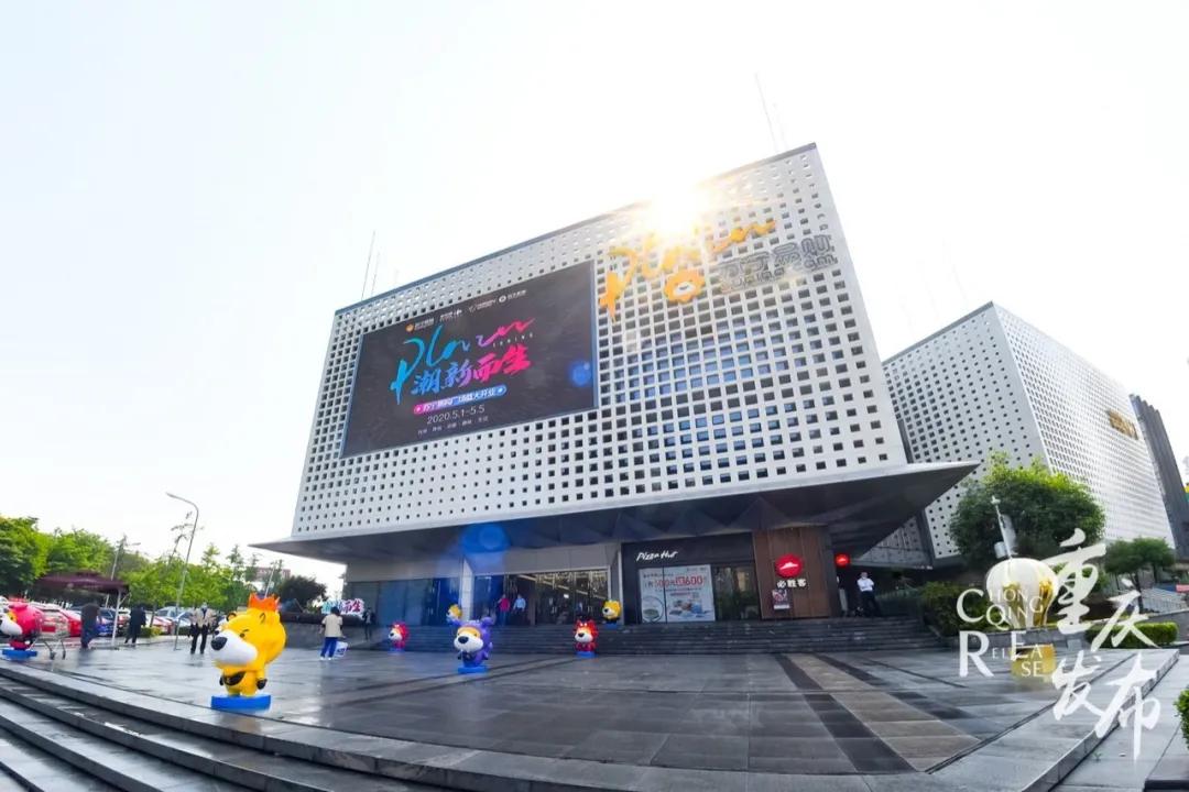 逛Gai！重庆首家苏宁易购广场今日亮相，24小时不打烊