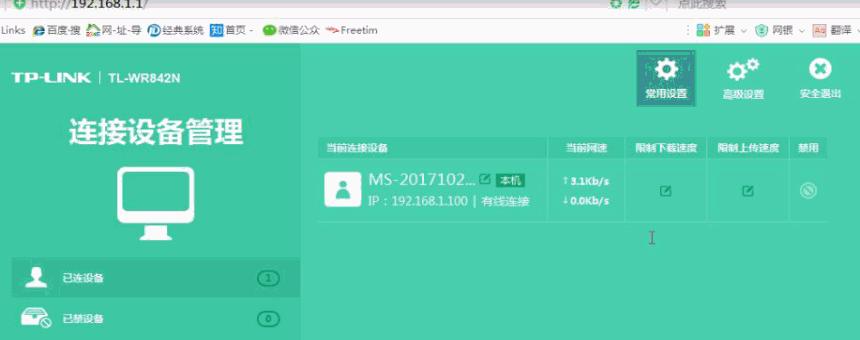 路由器与路由器无线桥接怎么设置,怎样将tp路由器设置为中继路由器