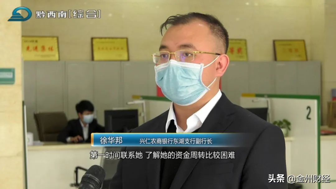 【电视版】兴仁农商银行:信贷支持高粱产业成就百姓致富梦